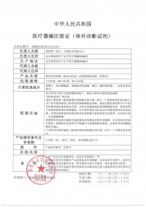 Covid-19 Ag Test-NMPA